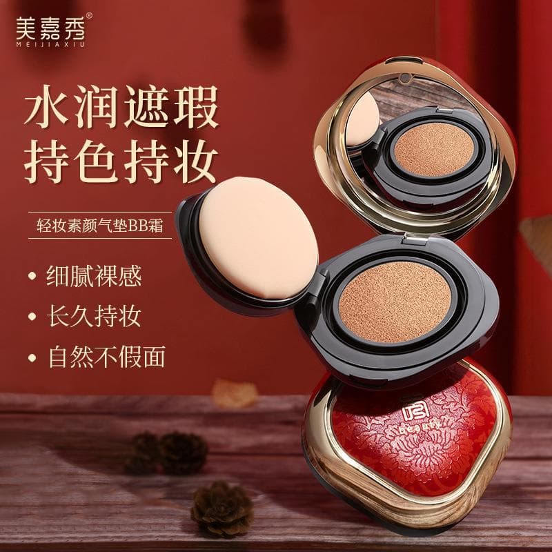 Meijiaxiu brand no-makeup air cushion BB cream, natural and non-removable, concealer, nourishing foundation, CC cream, nude makeup