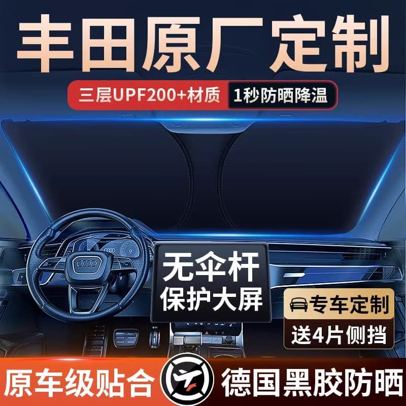 Car Sun Shade Front Windshield for Camry Corolla Highlander Levin RAV4 Heat Shield Sunshade Umbrella