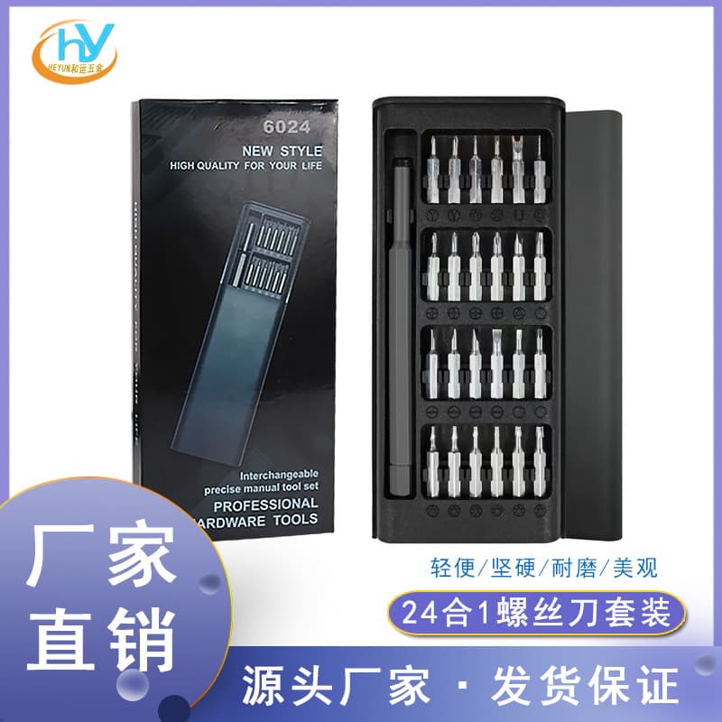 24-in-1 Push-Pull Disassembly Chrome Vanadium Screwdriver Set for Appliances, Toys, and Game Consoles, High Hardness and Durable