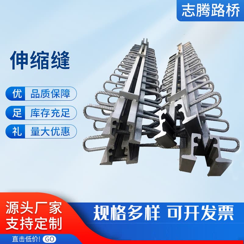 Bridge Expansion Joint Highway Expansion Joint Modular Expansion Deformation Joint 160 Type Expansion Joint C Type F Type Expansion Joint