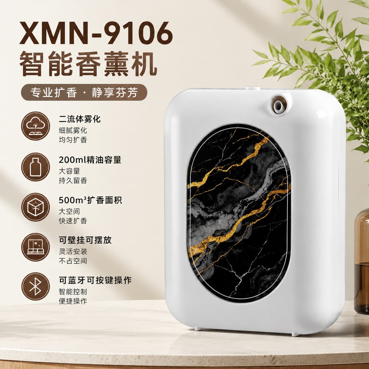Factory Direct Commercial Wall-Mounted Aroma Diffuser for Hotels, Beauty Salons, Smart Bluetooth Scent Diffuser