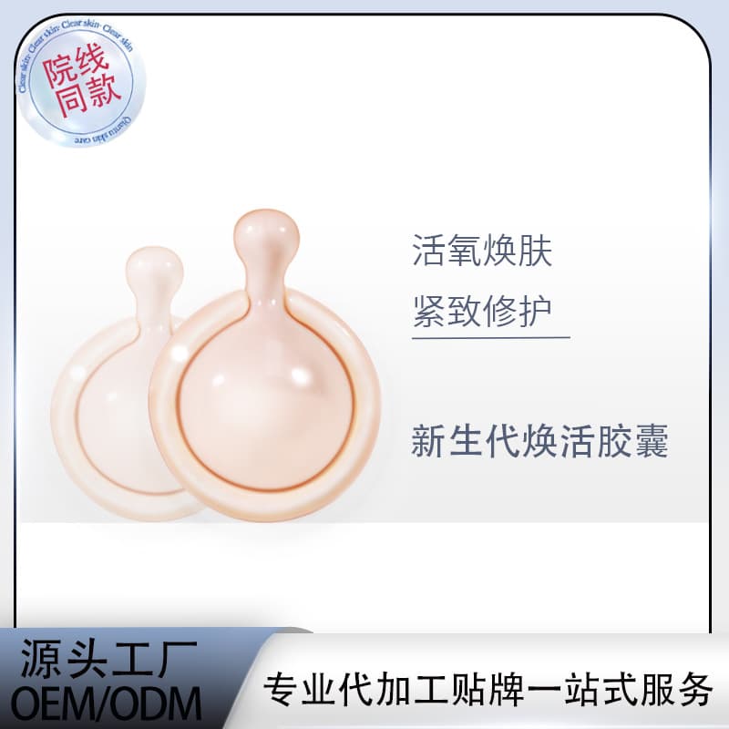 New Generation Revitalizing Time Capsule Facial Anti-Aging Barrier Day/Night Multi-Effect Retinol Powder Gel Essence In Stock