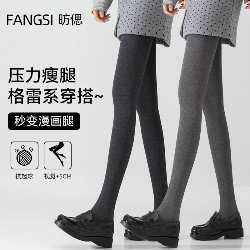 Gray base layer pants autumn and winter fleece-lined thickened base layer socks, pressure slimming warm tights, non-slip outerwear pantyhose.