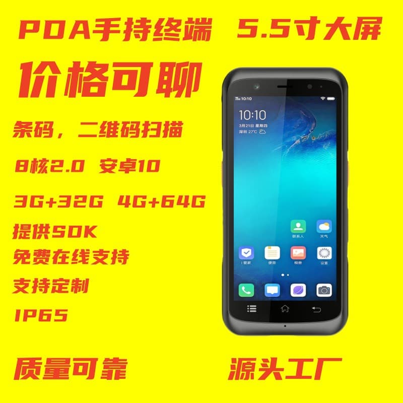 Android Handheld Device Warehouse Logistics Inventory Machine Data Collection Terminal One-stop Customizable PDA Handheld Terminal