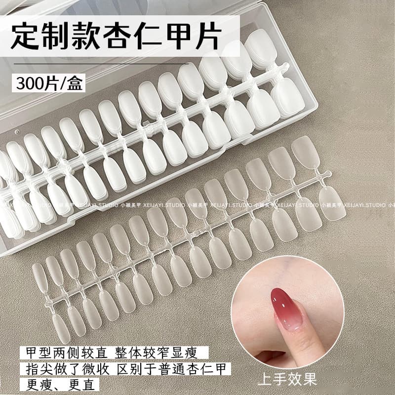 Xiaoying Nail Art-300 Almond Nails (Medium Oval) Nail Art Ultra-Thin Traceless Fake Nail Extension Nails