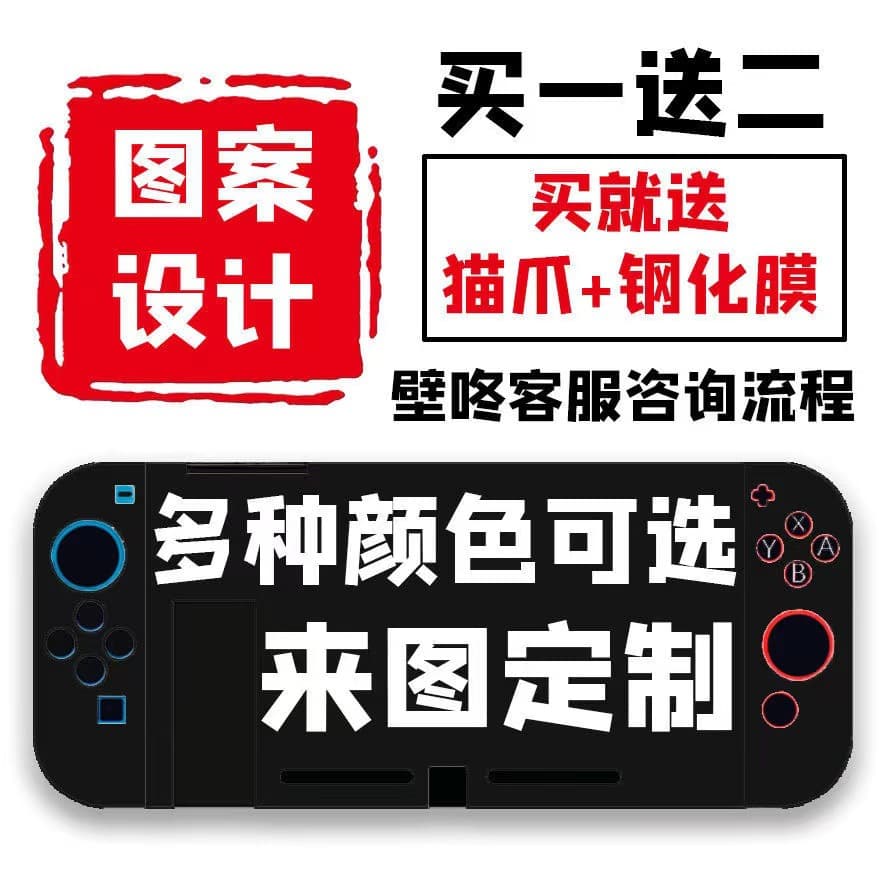 Custom Nintendo Switch Protective Case Anti-Fall Silicone Cartoon Matte Compatible with Official Dock