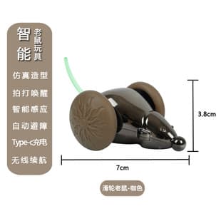 New Pet Toy Electric Smart Cat Mouse Car Self-Entertainment Boredom Relief Cat Toy Running Car Cat Toy