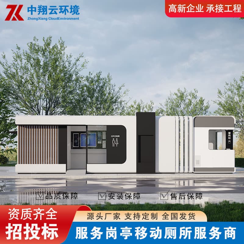 High-end mobile toilet shower smart outdoor scenic eco-friendly restroom public mobile restroom public toilet