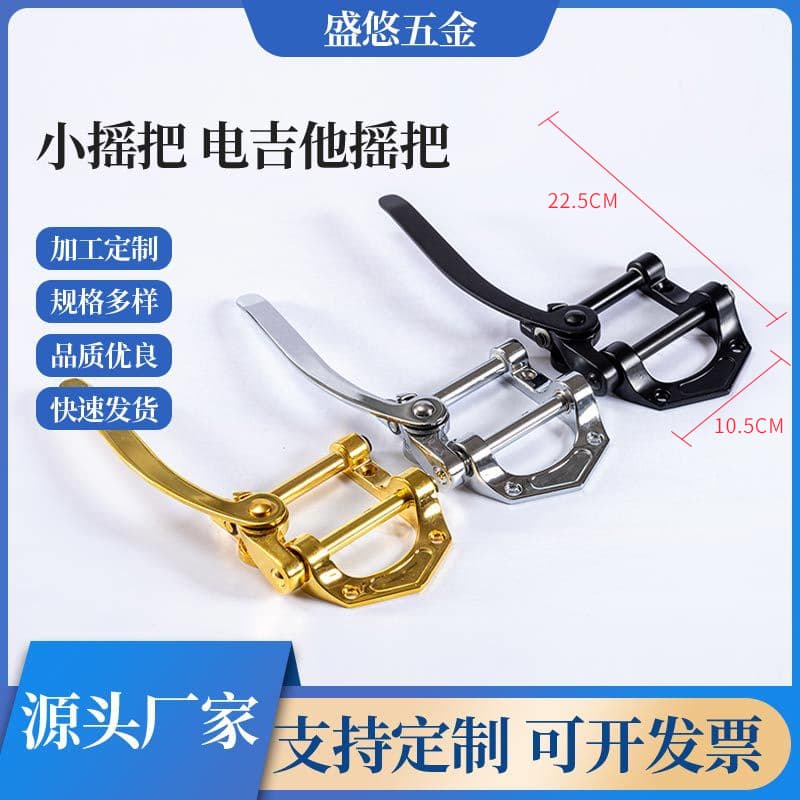 Zinc Alloy Electric Guitar Tremolo Arm Single Tremolo Bridge Wholesale Guitar Parts Electric Guitar Clamp Tailpiece