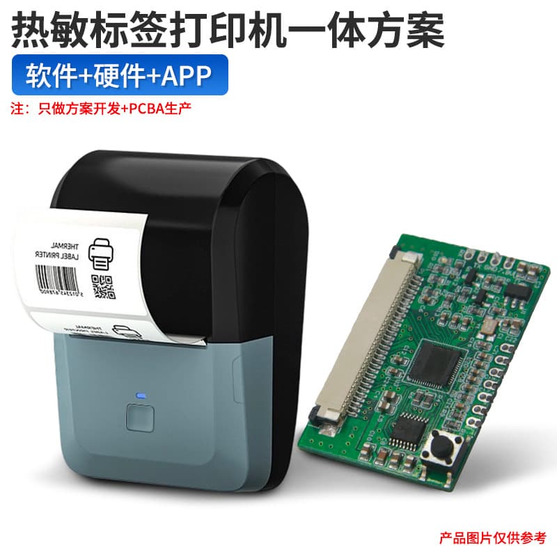Printer Solution Portable Thermal Label Barcode Printer Motherboard Solution Provides Software + Hardware + More