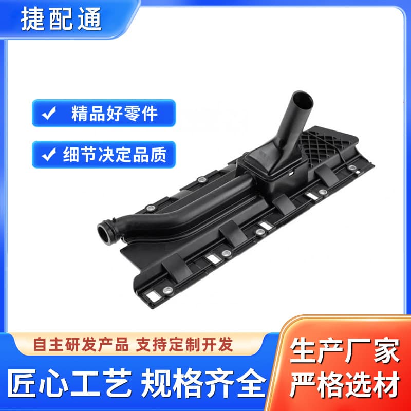 Suitable for BMW engine oil pump intake pipe 11417590740 Mercedes W203 part