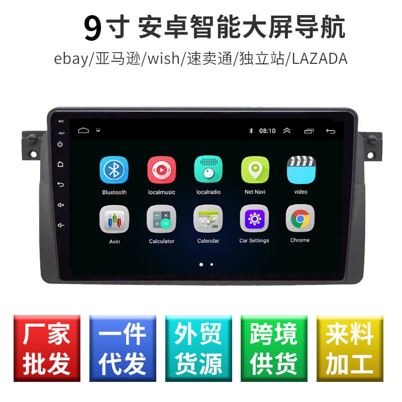 Suitable for BMW E46 3 Series Car Navigator Android Smart Large Screen Navigation Car Reverse Image Display