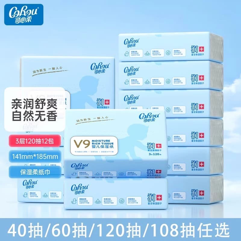 Kexinrou Baby Tissue Soft Tissue Newborn Baby Special Cloud Soft Tissue V9 Baby Moisturizing Lotion Paper Cotton Soft Tissue