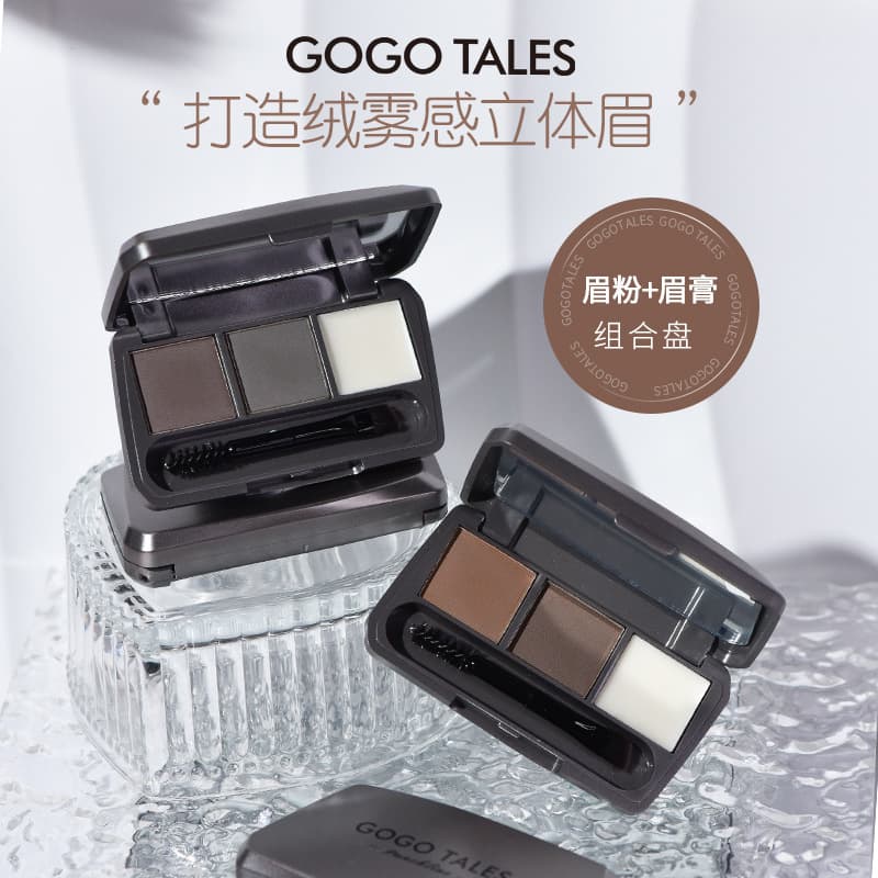 gogotales Gogo Dance Three-Color Eyebrow Powder Palette Eyebrow Cream Long-Lasting Waterproof Sweat-Proof Beginner Eyebrow Pencil for Women GT583