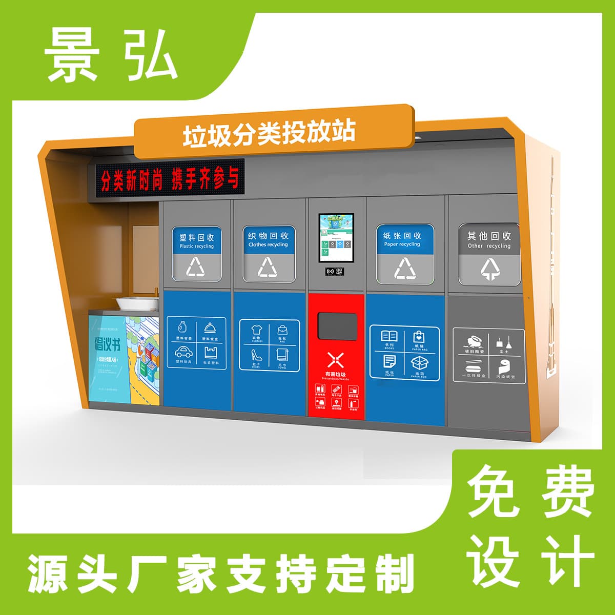 Outdoor Smart Waste Sorting Station with Sensor-Operated Doors, Four-Compartment Recycling Bin Manufacturer