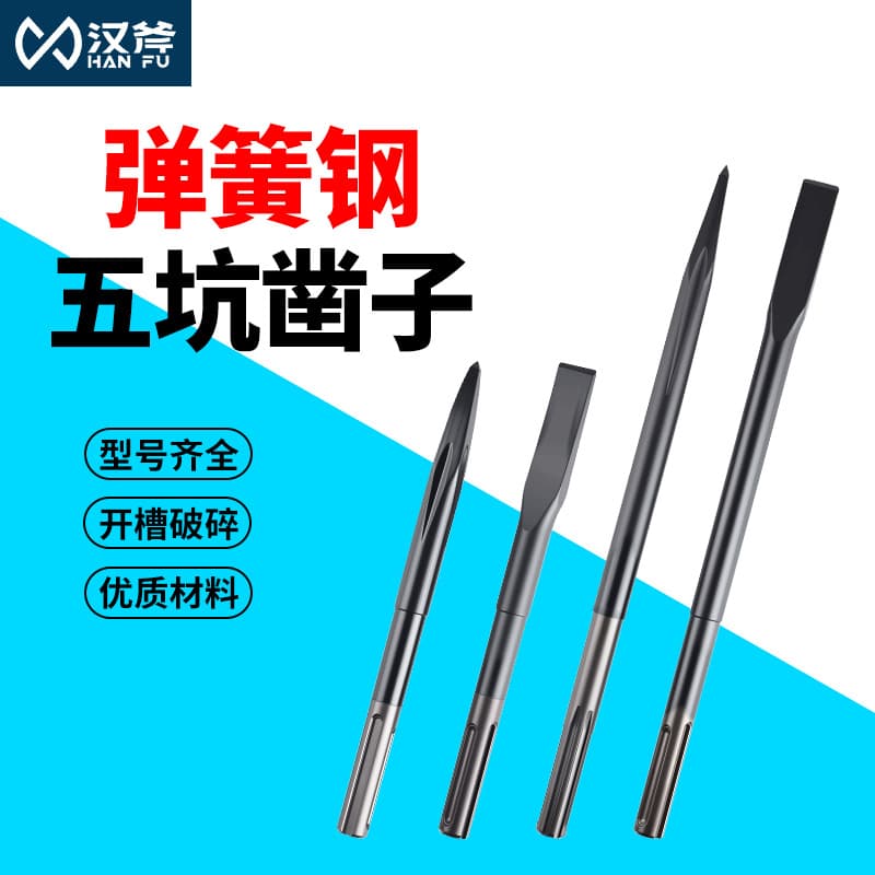 Han axe spring steel two-pit two-groove electric pick, pointed chisel, widened flat shovel steel chisel, pick and chisel for easy round handle, hook chisel.