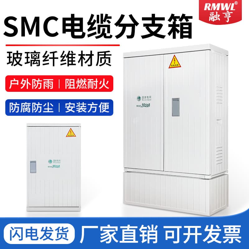 SMC cable distribution box, T-junction box, adapter box, outdoor low-voltage floor-mounted junction box, terminal copper busbar box