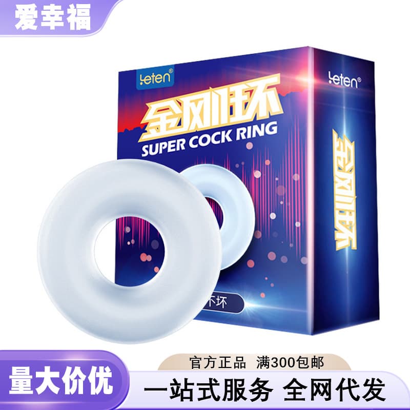 Lei Ting Leten Diamond Ring Full Series Male Delay Adult Novelty Products Adult Supplies Wholesale Source