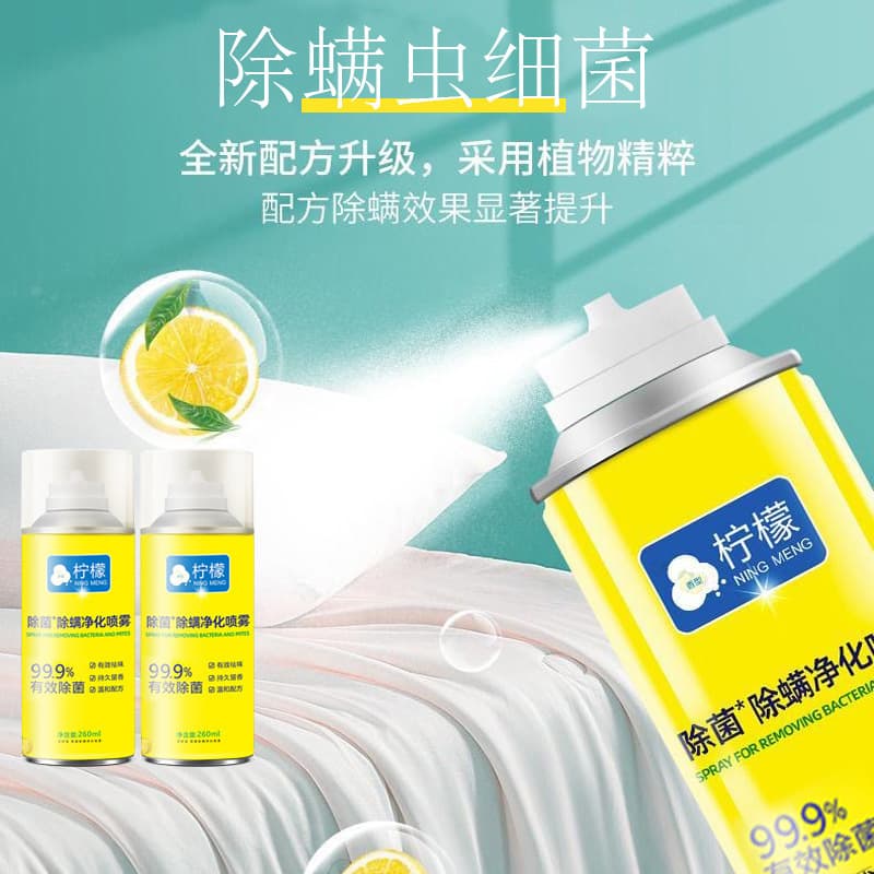 AA Sterilization and Mite Purification Spray - Fragrant, no-rinse spray for beds and clothing, a must-have mite remover for distribution.