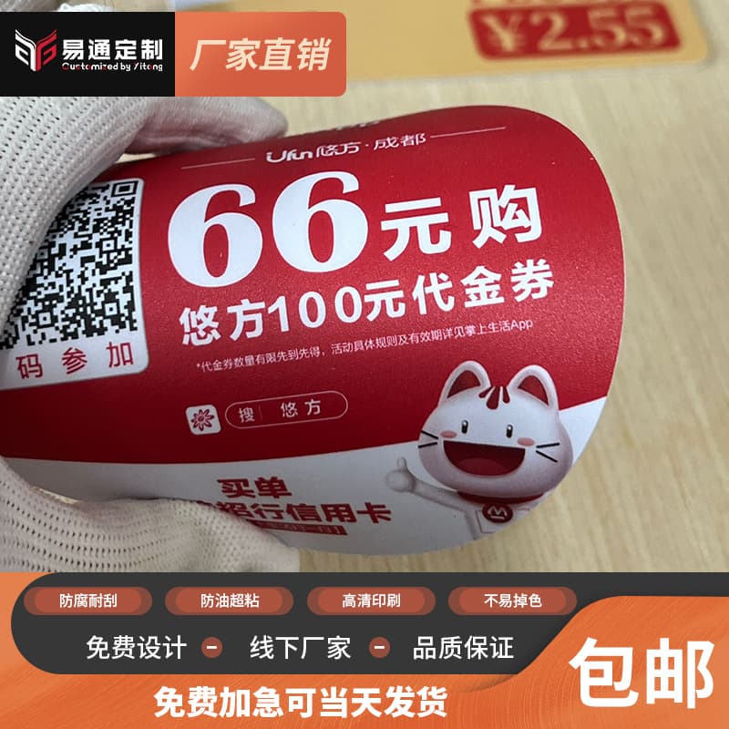 Custom Frosted PVC Sticker QR Code Ordering Payment Plates for Ele.me & Meituan Takeout - Waterproof Table Labels