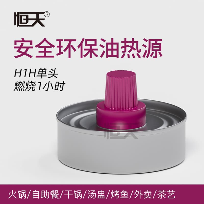 1-Hour Single-Head Oil Lamp Vegetable Oil Fuel for Small Hot Pot, Eco-Friendly Oil for Dry Pot Grilled Fish, Safe Mineral Oil Fuel
