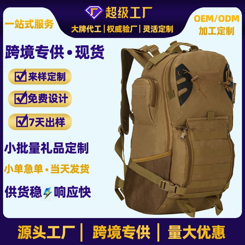 Factory direct supply of khaki breathable mesh tactical backpack supports processing of customized mountaineering backpack for military fans