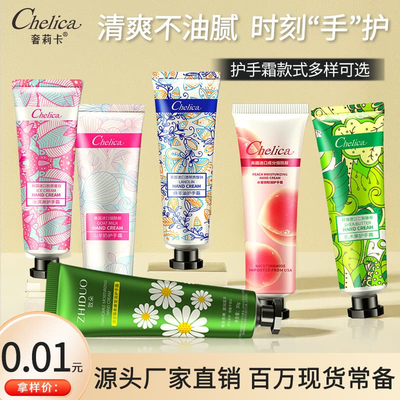 Wanzi Qianhong Hand Cream