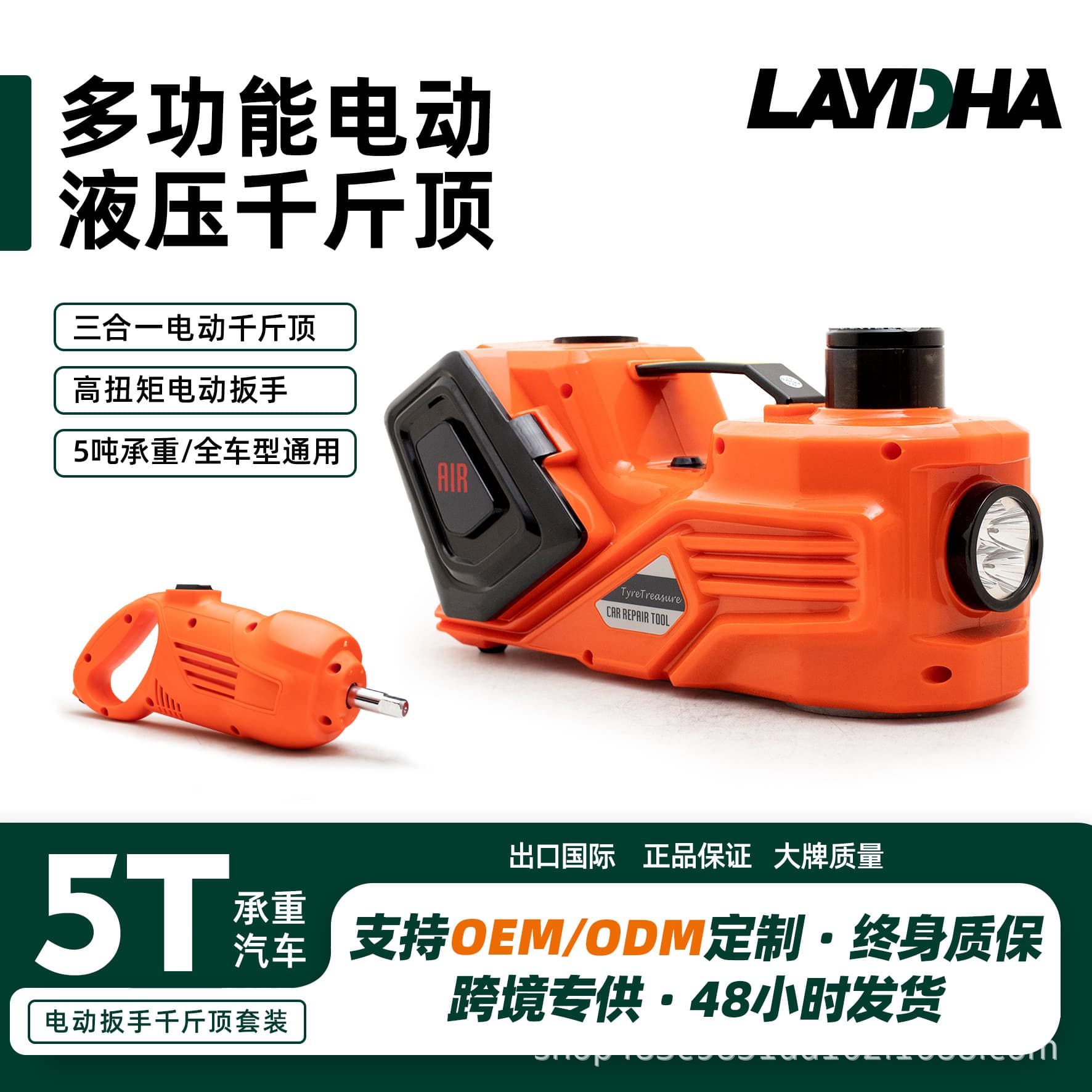Cross-border car jack DC12V5T labor-saving impact wrench hydraulic tool set electric hydraulic jack