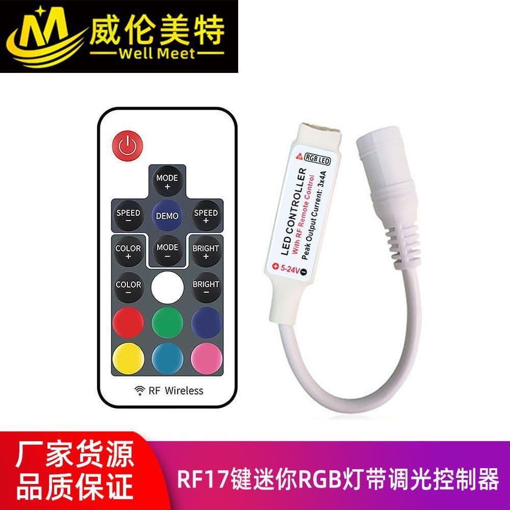 RF17-Key RGB Controller RF Wireless Remote for RGB LED Strip Dimmer Light Control