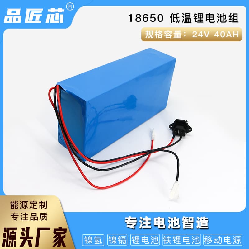 24V 40AH Smart Device Lithium Battery Pack, Robot Power Battery, Mobility Scooter 36V Battery Manufacturing Factory