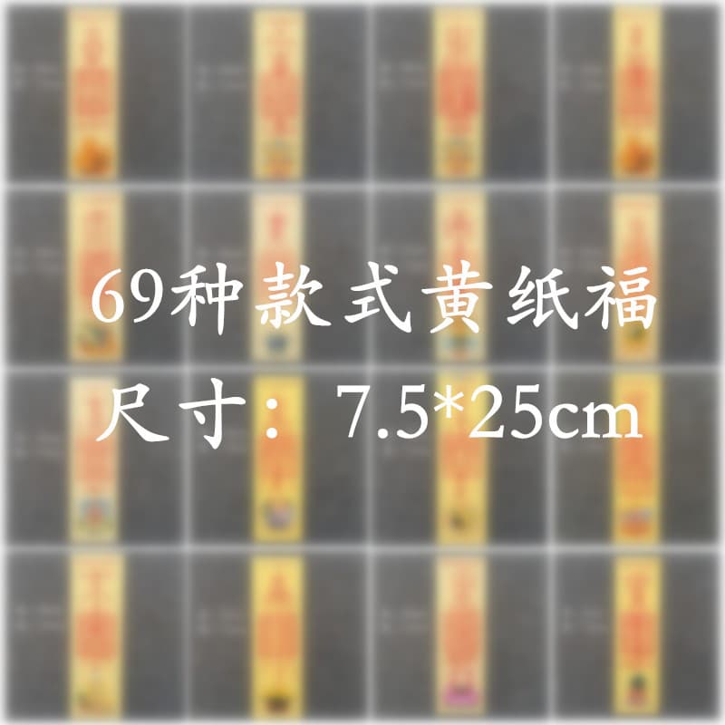 In Stock: 69 Types of Long Yellow Paper Blessing Printed Craft Papers, Blessing Paper Sheets