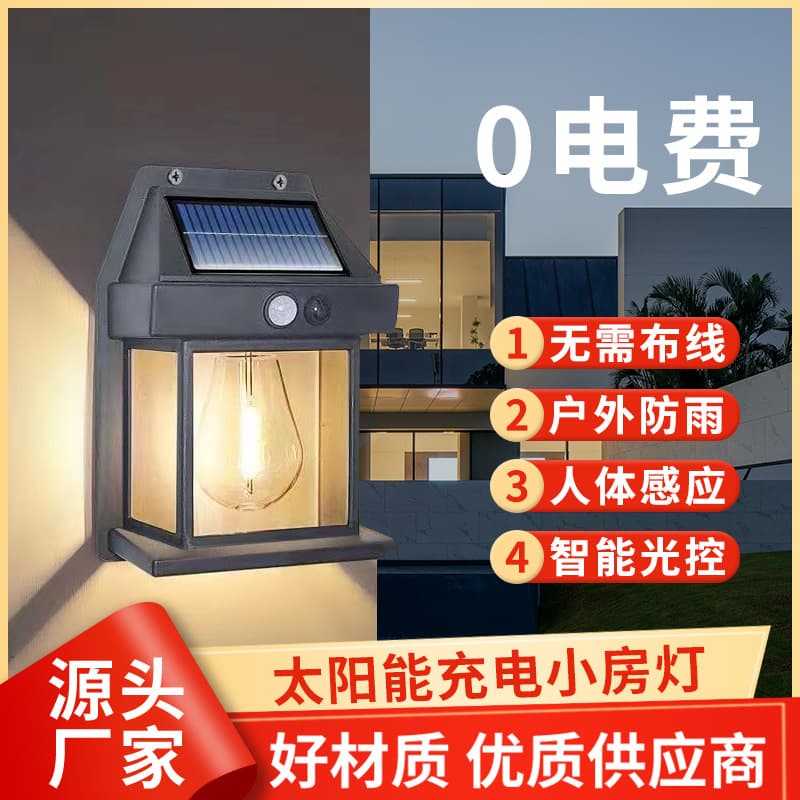 Huixiang E-commerce Best-Selling Solar Small House Light, Motion Sensor Outdoor Garden Light, Cross-Border Hot-Selling Solar Wall Light