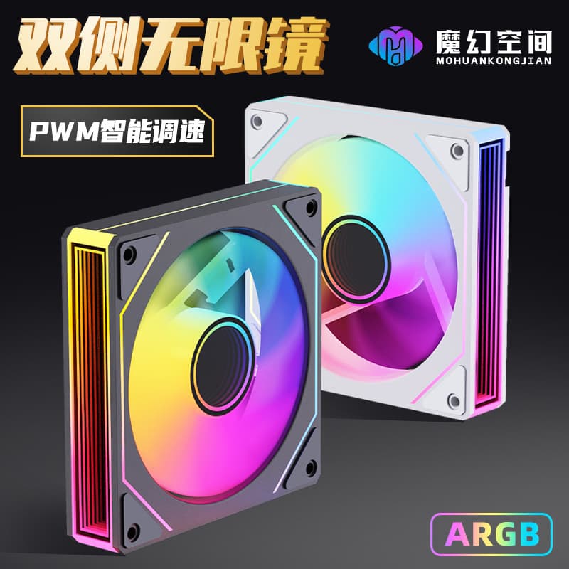 Magic Space Prism 7MAX 12CM Case Fan Computer Host Cooling Fan ARGB Sync PWM