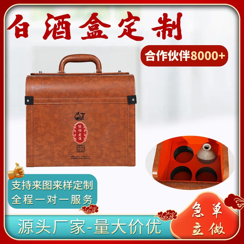 Custom high-end liquor box manufacturer, empty box, PU hand-held jar, small batch of 4-bottle liquor, logo gift packaging leather box
