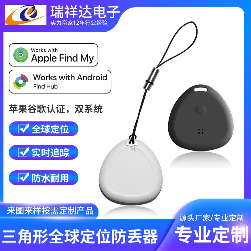 Global Cross-Border GPS Anti-Loss Tracker Dual-System Compatible Locator for Keys and Items Portable Tracking Device