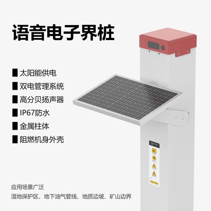 Solar-Powered Intelligent Electronic Warning Post with Voice Alert, Satellite GPS Positioning for Mine Boundary Prevention