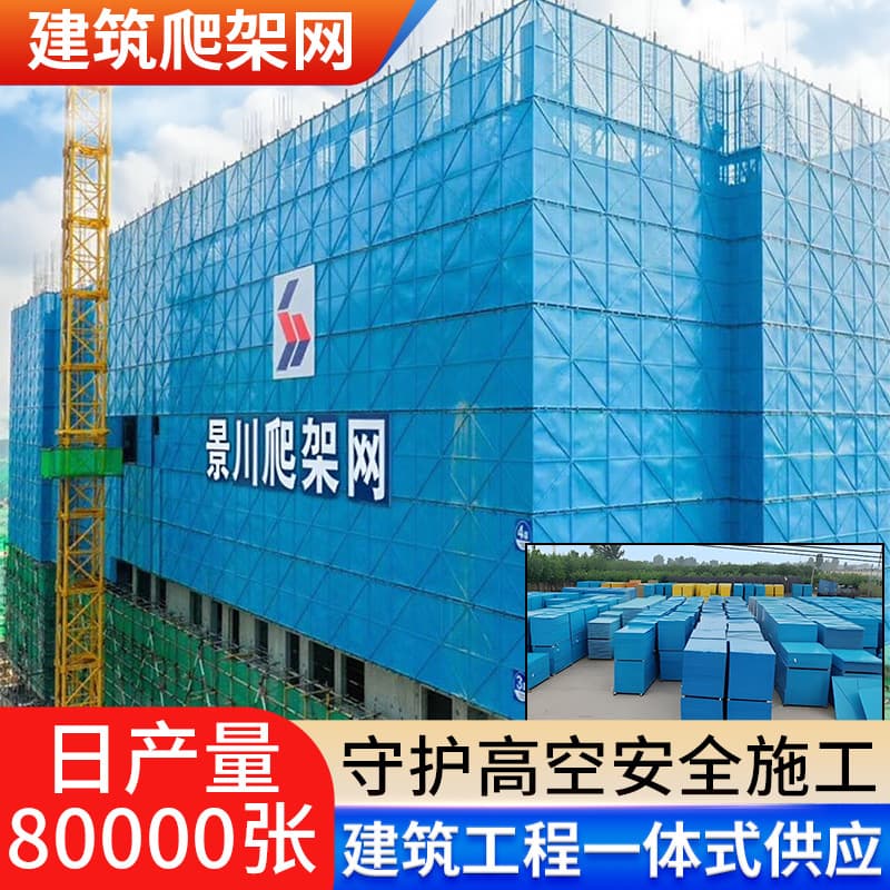 Scaffolding protective net, metal galvanized punched plate, building high-rise perimeter anti-fall steel plate, meter-shaped scaffolding mesh