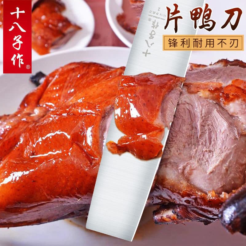 Shibazi Slicing Knife - Professional Chef's Duck Slicing Knife, Beijing Duck Knife for Specialized Slicing