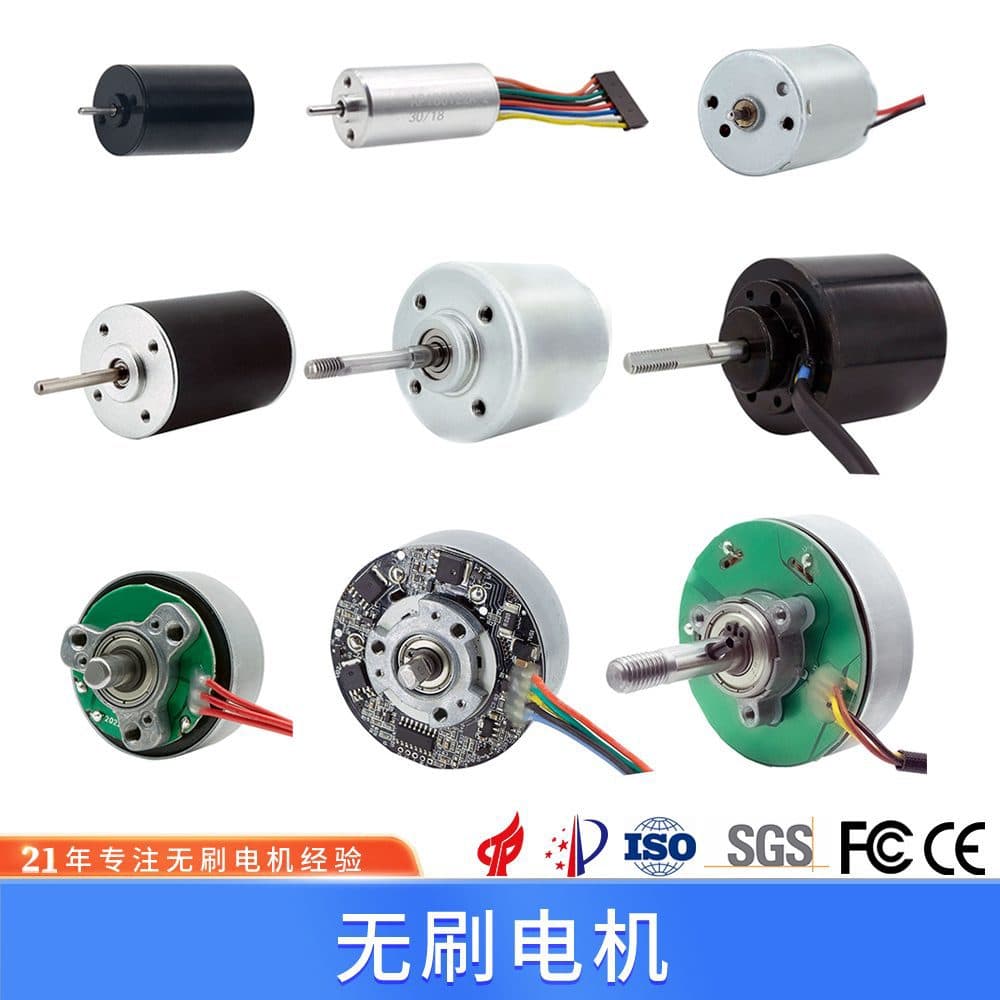 High-Speed Brushless Motor for Fascia Gun, Car Wash Gun, Hair Clipper, Electric Grinder, Electric Drill Brushless Motor 3V 7V 21V 36V