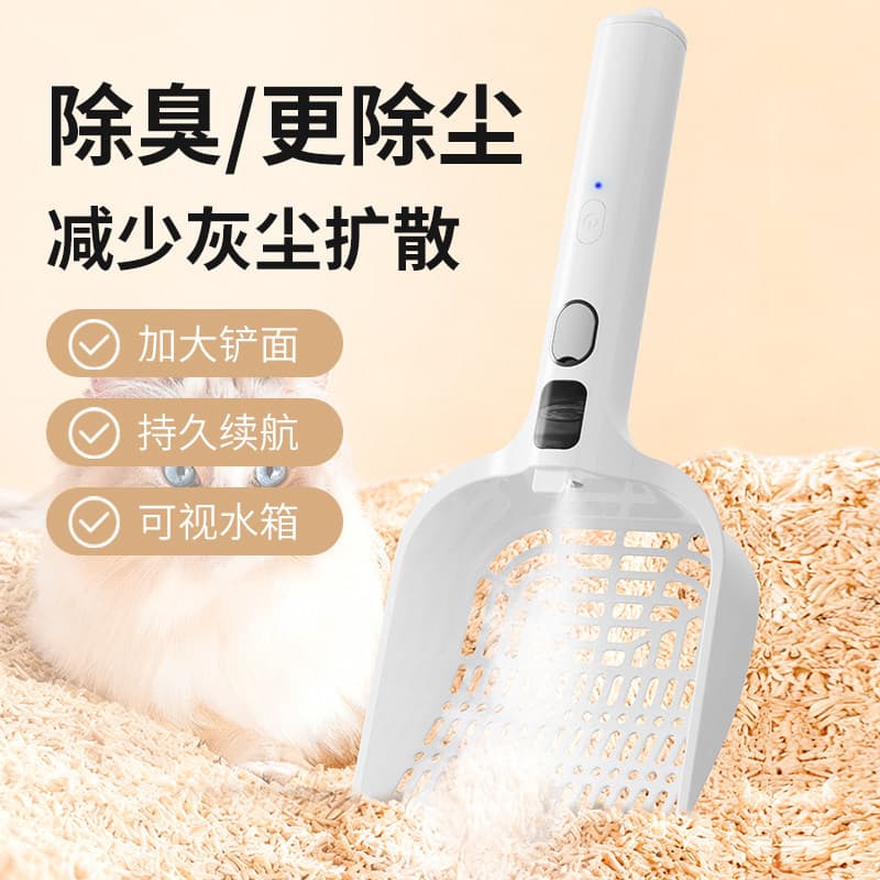 Large Rechargeable Spray Cat Litter Scoop for Home Use, Deodorizing Spray Cat Litter Scoop, Dust-Proof Bentonite Cat Poop Scooper