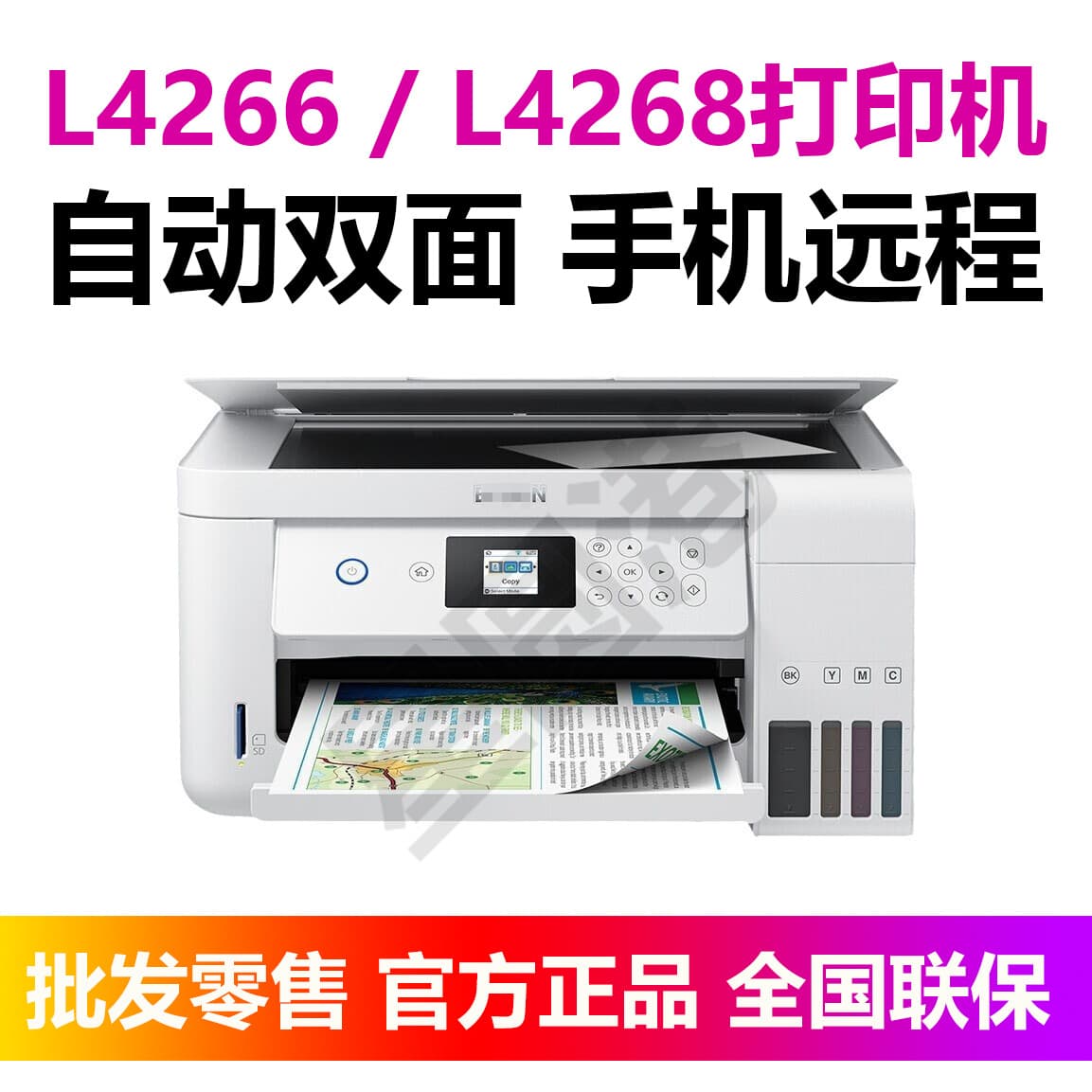 New L4266/L4268 Home Small Printer Photo Office A4 Mobile Copy All-in-One Printer