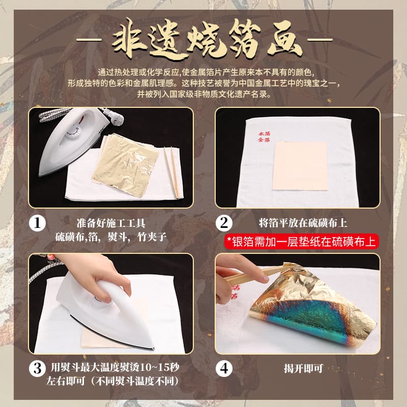 ♔ Xiaohongshu DIY Burnt Foil Art Kit with Silver, Copper Foils for Traditional Painting, Mineral Pigment Art, and Decoration Materials Including Sulfur