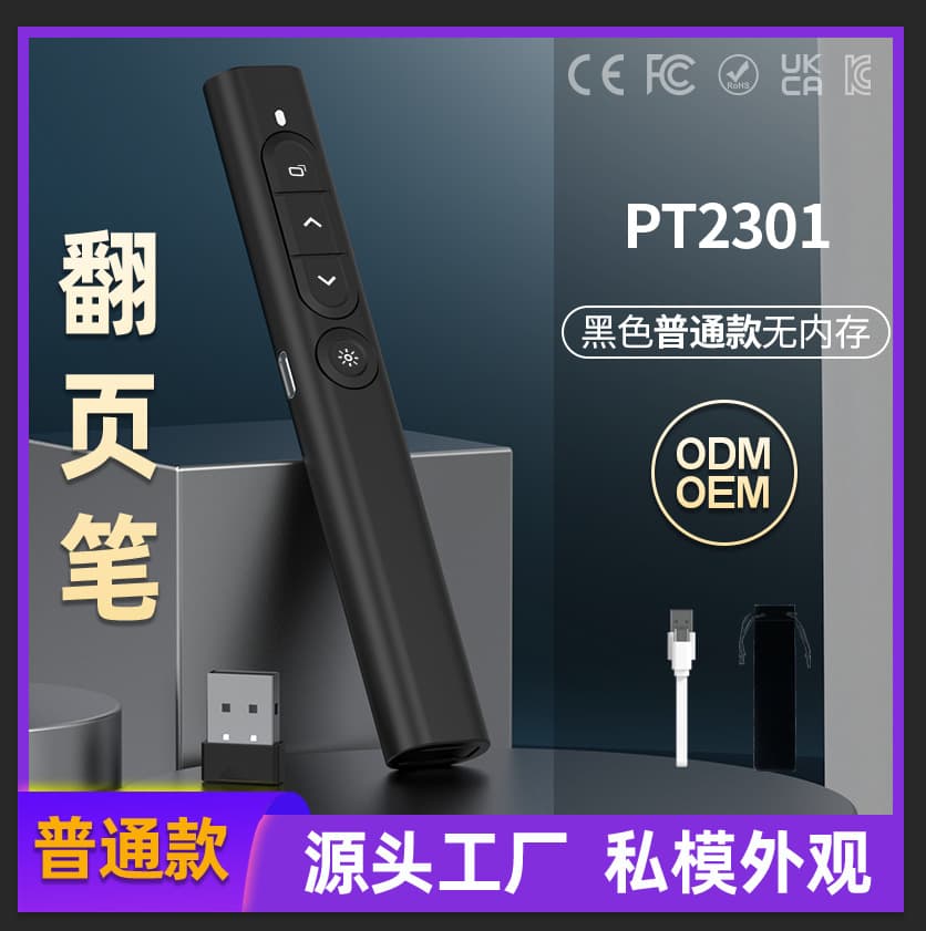 Multifunctional Wireless Teaching Office Presentation Dedicated Rechargeable Seewo Whiteboard Pointer PPT Laser Page Turner