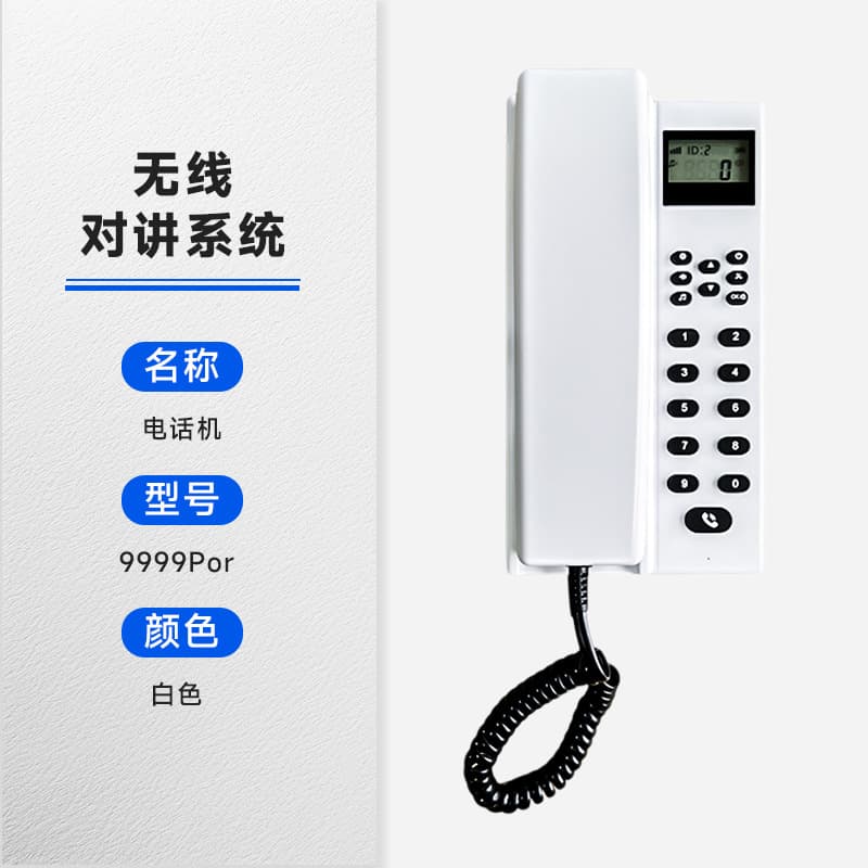 Wireless Intercom Telephone Two-Way Voice Call Internal Line Caller Office Hotel Secretary Internal Telephone