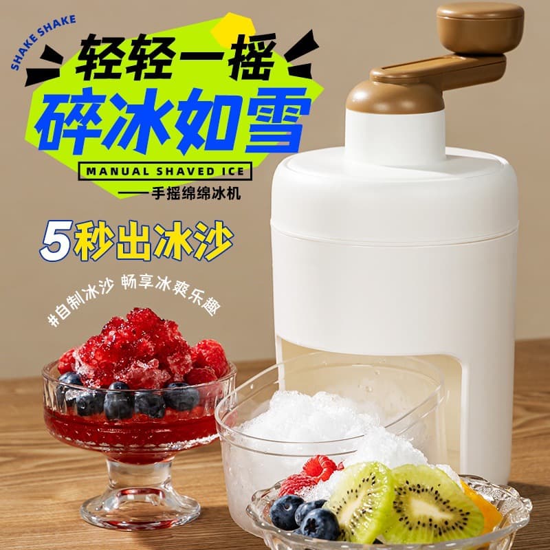 Portable Hand-Crank Ice Shaver, Manual Ice Crusher for Home and Commercial Stall Use