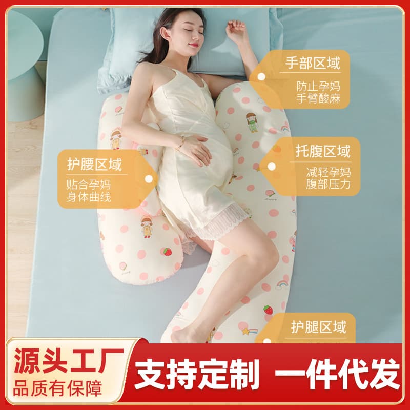 Pregnancy Pillow for Side Sleeping, Maternity Belly Support Pillow, Summer Special Support Cushion