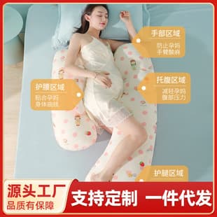 Maternity Pillow for Waist and Side Support, Belly Support Pillow for Pregnancy, Summer Body Pillow with Cushion
