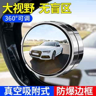 Car Reverse Rearview Mirror Suction Cup Small Round Mirror Adjustable Wide View Blind Spot Mirror