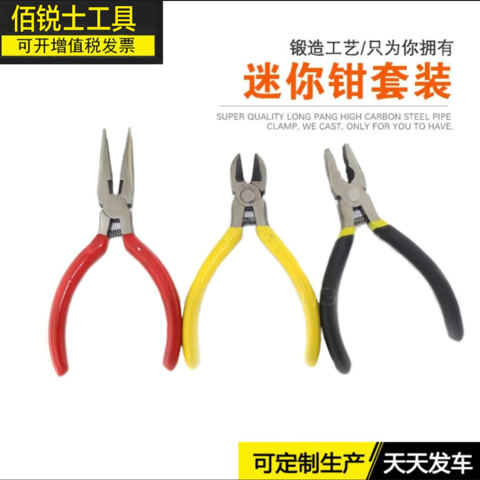 Manufacturer Supply Mini Pliers Needle-Nose Pliers Diagonal Pliers Wire Cutters DIY Jewelry Accessories 5-inch Mini Pliers
