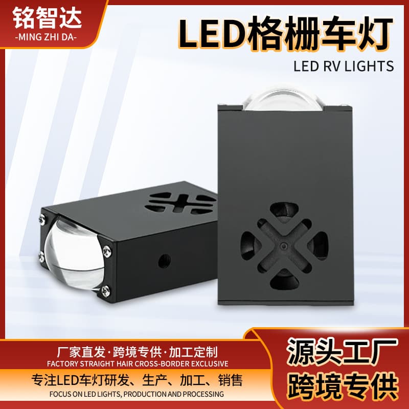 Car Grille Light, Center Grille Light, Car LED Center Grille Two-Color Spotlight, Motorcycle LED Spotlight, Car LED Headlight